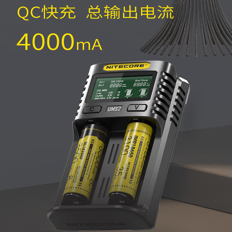 奈特科尔（NITECORE）UMS2 智能快充双槽充电器AA电池座充修复激活 - 图0