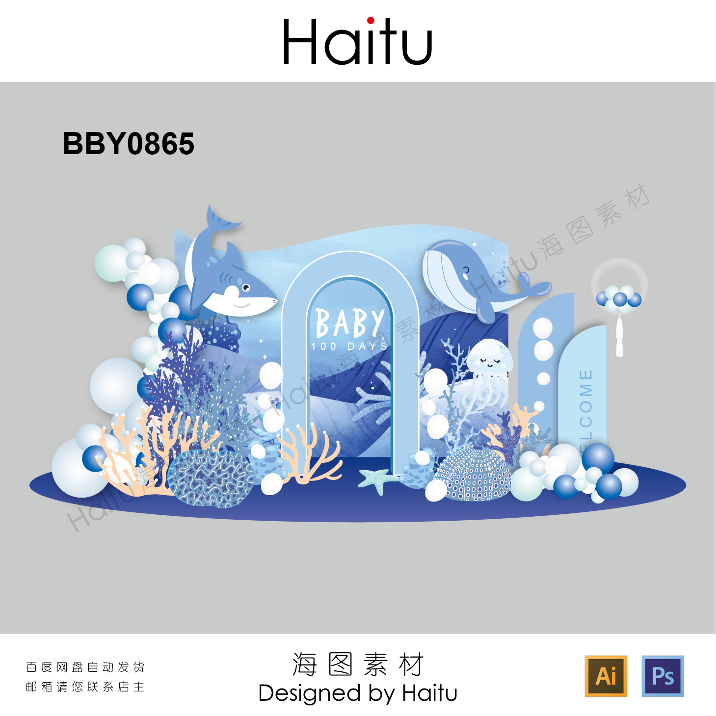 海洋風素材 新人首單立減十元 21年7月 淘寶海外