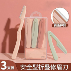 Xiumei Дао 【抢6个】安全修眉刀片女刮眉刀神器套装眉毛化妆师专用工具初学 The image of