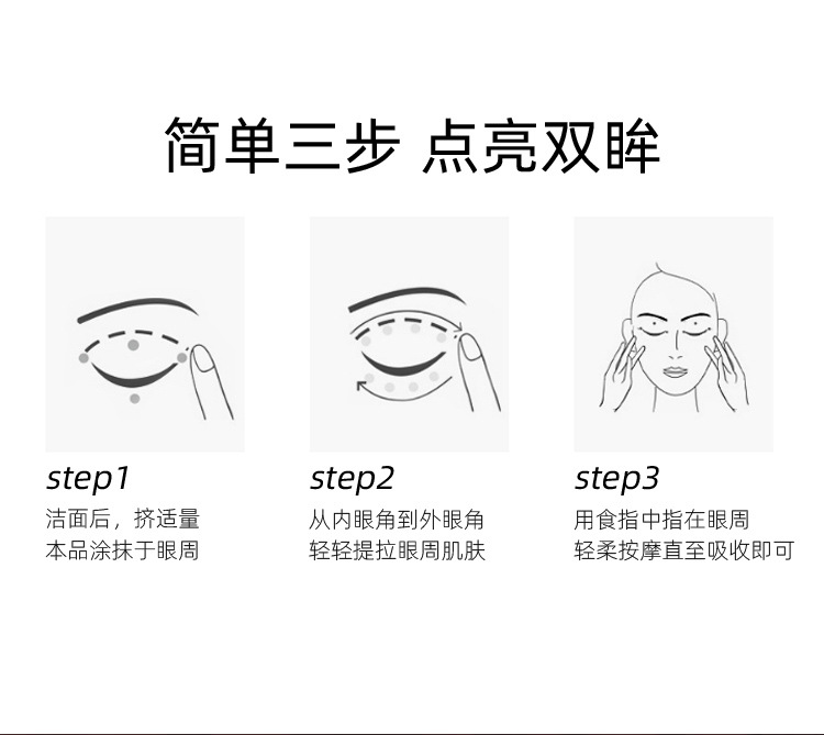 小棕瓶眼霜大眼袋淡化黑眼圈鱼尾纹细纹脂肪粒补水保湿提拉紧致1 - 图2