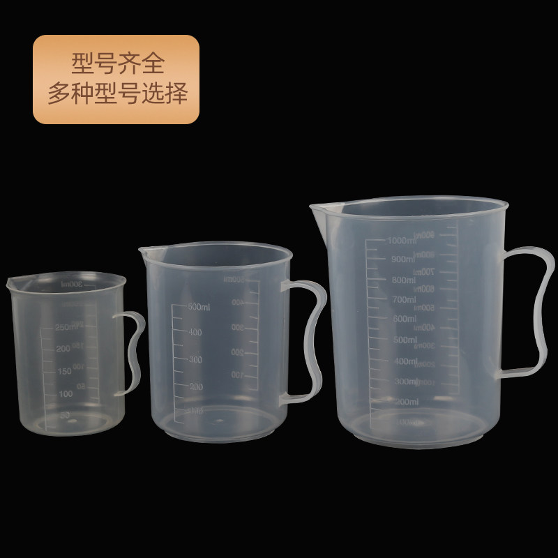 量杯带刻度塑料量桶奶茶店专用大容量烘焙量筒毫升小计量杯分装_虎窝淘
