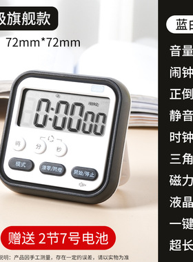 计时器小学生学习自律考研时间管理器厨房烘焙定时器闹钟电子