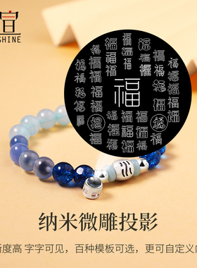 金木水火土手串投影定制本命年