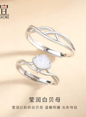 一贝子情侣对戒纯银定情表白礼物