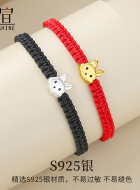 本命年属兔纯银手链情侣手环编织