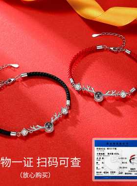 一鹿有你纯银手链情侣diy异地恋