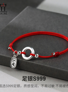 平安扣手链足银本命年编制红绳