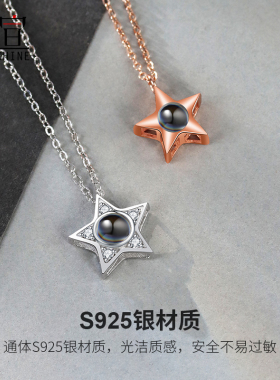 五角星项链女纯银私人定制投影