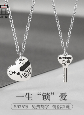 纯银情侣项链一对个性定制吊坠