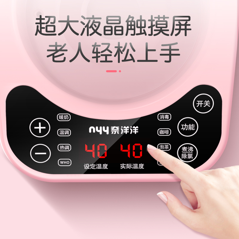 奈洋洋旗舰店婴儿恒温热水壶调奶器自动消毒热奶神器智能冲泡奶粉保温壶温奶暖2