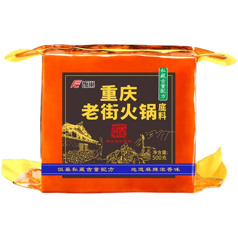 饭巢重庆正宗老街火锅底料500g四川成都麻辣牛油火锅调料家用商用,淘宝优惠券,粉丝福利购,淘宝优惠卷