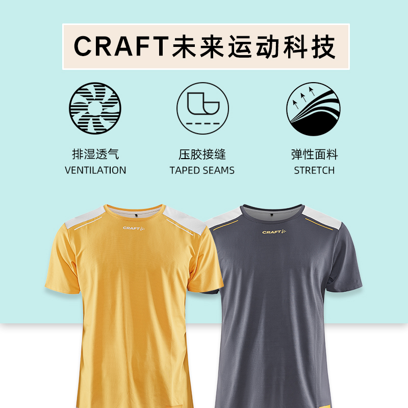 craft户外夏新款健身训练运动跑步速干t恤男短袖弹力透气排汗宽松 - 图0