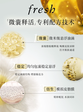 【双11现货】Fresh/馥蕾诗古源精华露 古源圣露