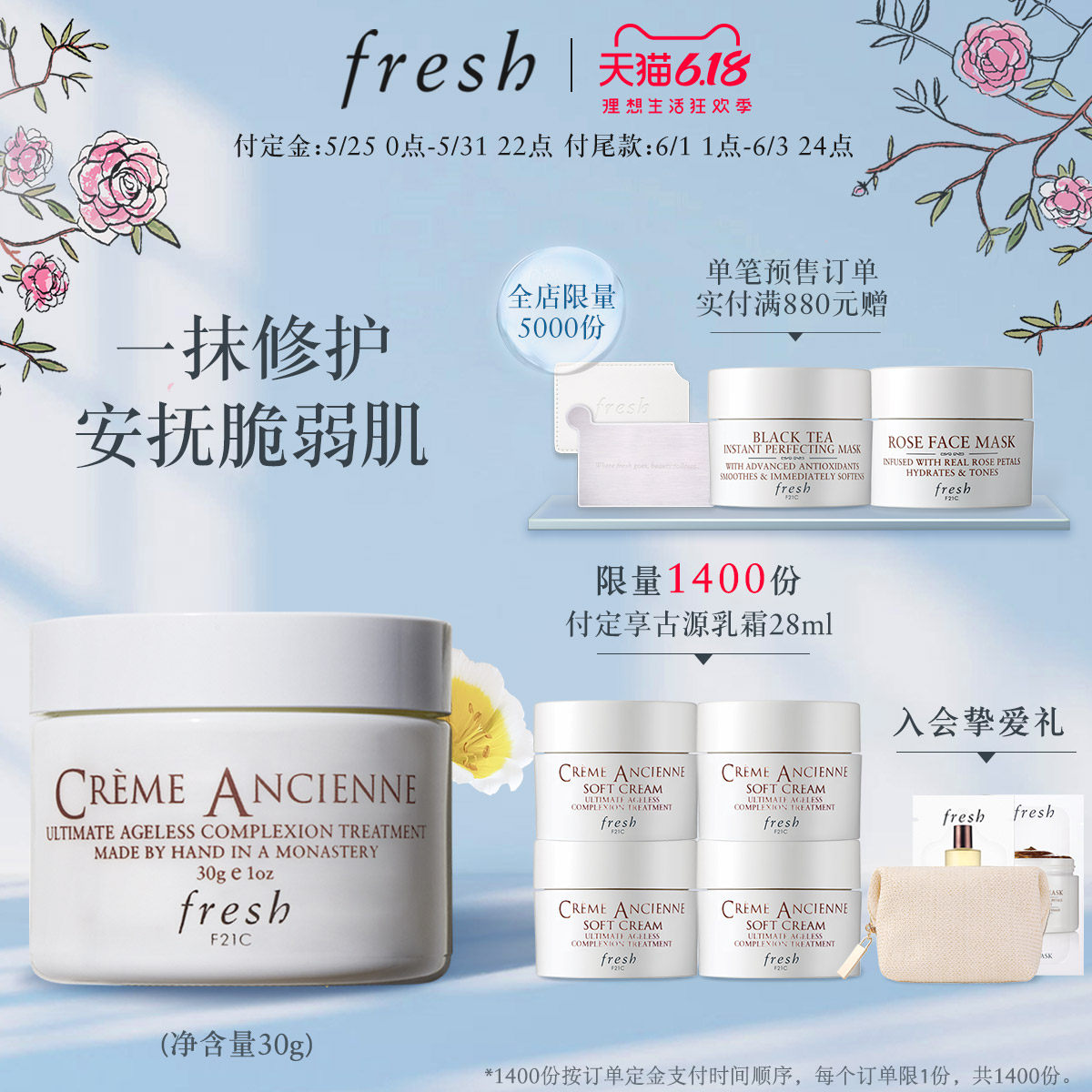 fresh馥蕾诗古源修女保湿古源乳霜 Fresh馥蕾诗乳液/面霜