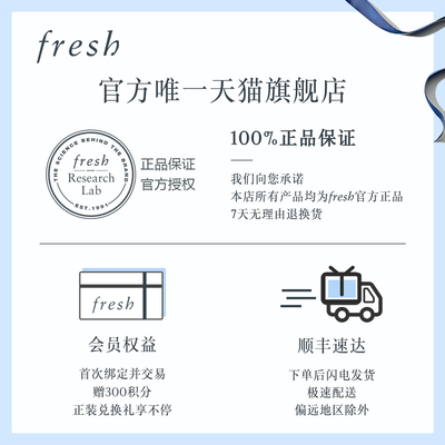 【李昀锐同款】Fresh馥蕾诗红茶凝时焕活精华 普拉提精华紧致嫩肤