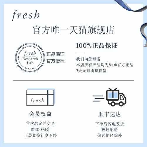 【顺丰速达】Fresh馥蕾诗玫瑰密集保湿平衡乳100ml  滋养修护保湿 - 图3