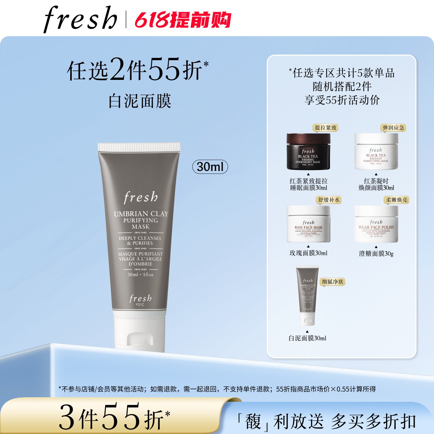【2件55折】Fresh馥蕾诗红茶凝时焕颜面膜 睡眠面膜30ml