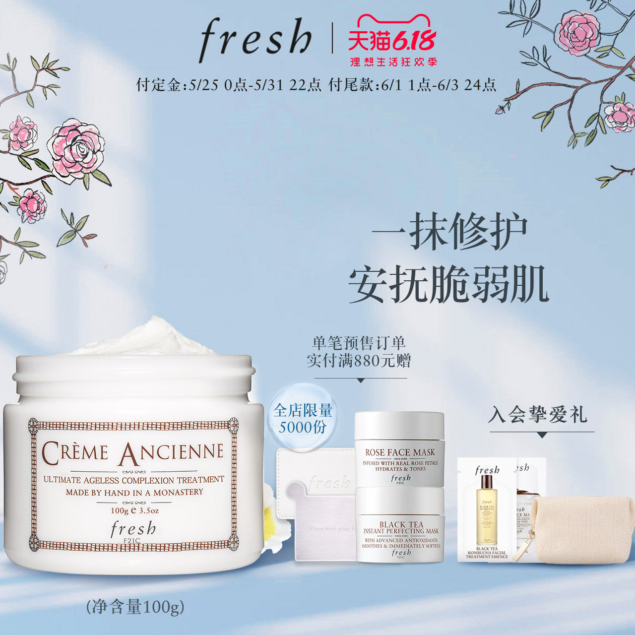 fresh馥蕾诗古源修女保湿古源乳霜 Fresh馥蕾诗乳液/面霜