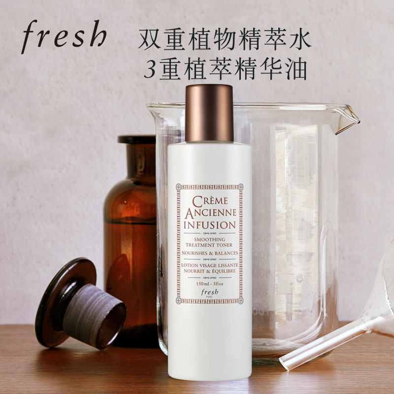  Fresh馥蕾诗乳液/面霜