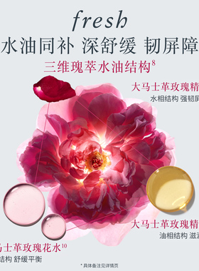 Fresh玫瑰润泽密集保湿面霜舒缓