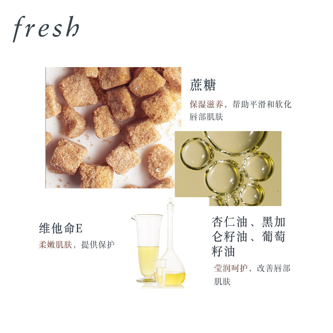 【官方正品】fresh馥蕾诗保湿护唇膜 Fresh馥蕾诗唇膜