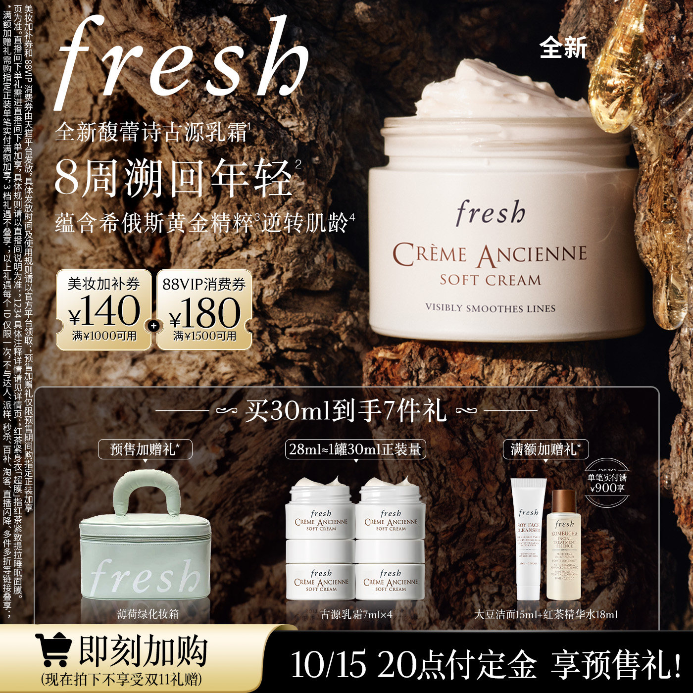 【立即加购】Fresh馥蕾诗古源修护御龄乳霜 紧致抗皱 保湿滋养  十实拍商品图
