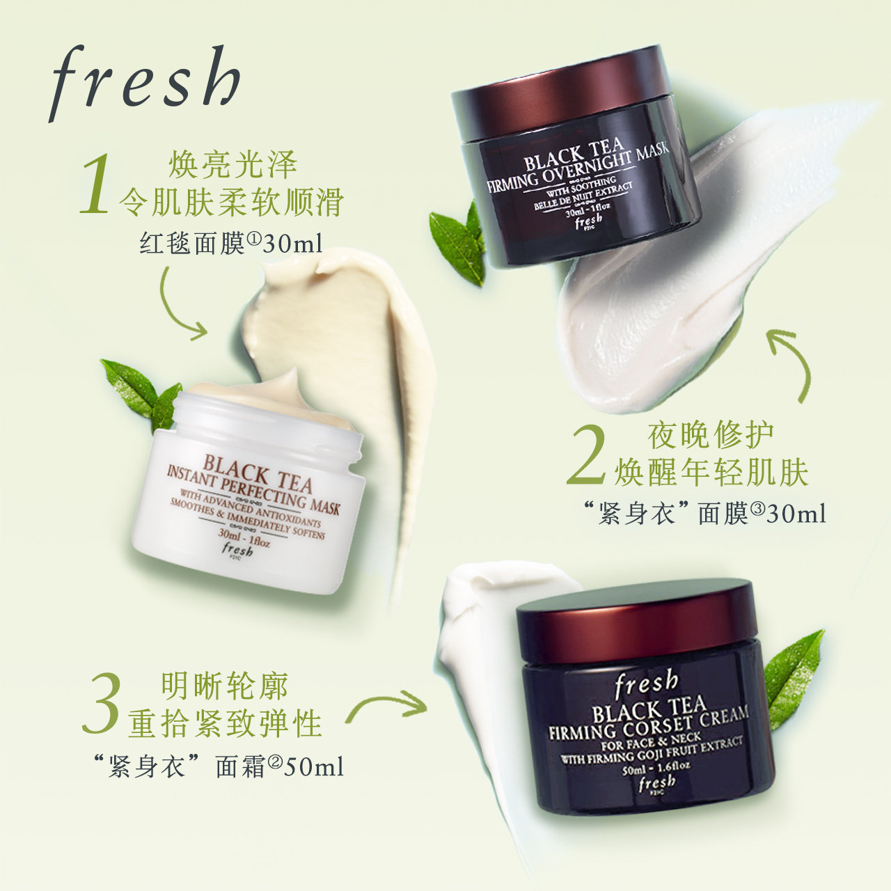  Fresh馥蕾诗面部护理套装