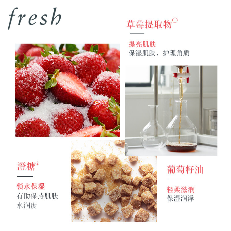 【新年礼物】Fresh馥蕾诗澄糖莓莓面部磨砂啫喱 清洁去角质,淘宝优惠券,粉丝福利购,淘宝优惠卷