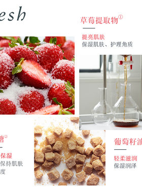 馥蕾诗澄糖莓莓多效轻柔磨砂霜