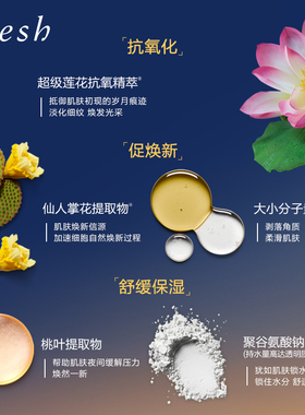 莲花Fresh/馥蕾诗焕颜