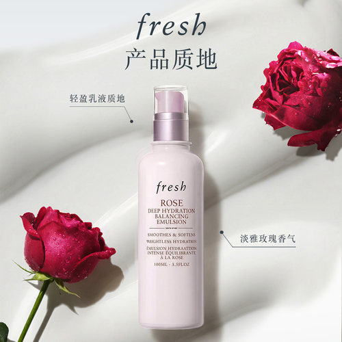 【顺丰速达】Fresh馥蕾诗玫瑰密集保湿平衡乳100ml  滋养修护保湿 - 图2