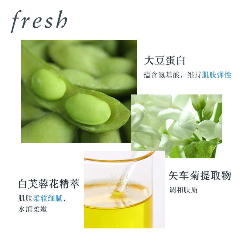 fresh馥蕾诗大豆精粹洁面2022凝露 Fresh馥蕾诗洁面