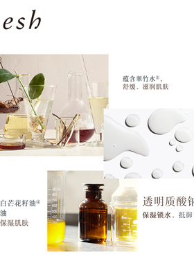 Fresh馥蕾诗古源精萃液滋养保湿