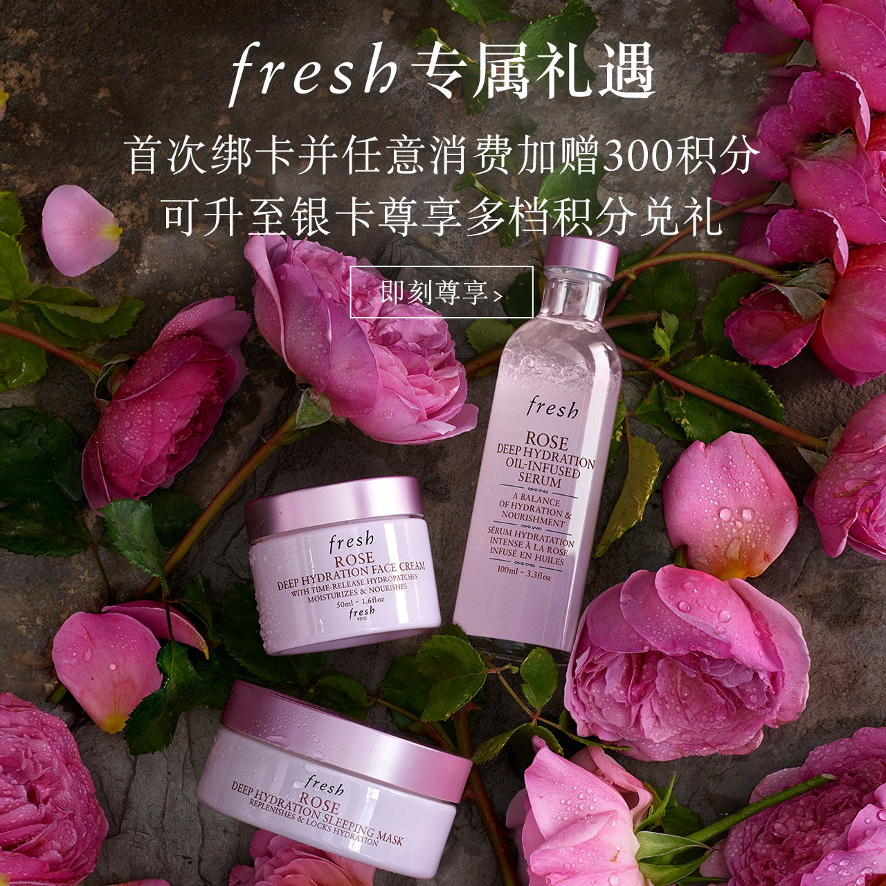  Fresh馥蕾诗香水