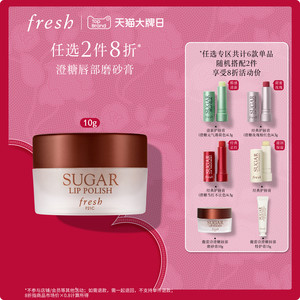 【2件8折】Fresh馥蕾诗经典滋润护唇膏 有色润唇膏水润护唇