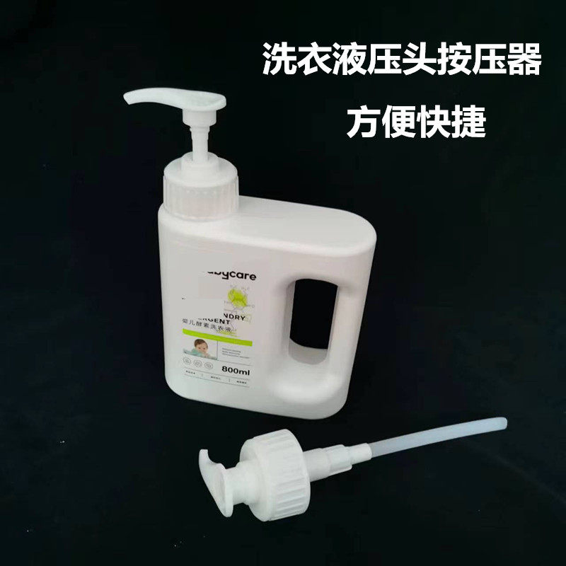 婴儿孝素洗衣液压头泵头内衣液乳液器按压式皂液洗洁精压嘴方便,淘宝优惠券,粉丝福利购,淘宝优惠卷