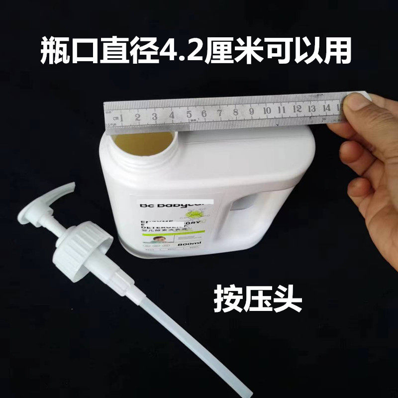 婴儿酵素洗衣液压头泵头按压头皂液洗衣液鸭嘴内衣新生儿乳液器,淘宝优惠券,粉丝福利购,淘宝优惠卷