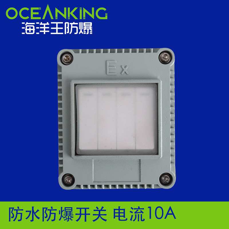防水防爆开关220v插座单联86型墙壁照明底盒10A明装暗装海洋王,淘宝优惠券,粉丝福利购,淘宝优惠卷