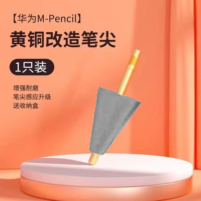 适用华为m-pencil笔尖华为matepad pro手写笔原配华为触控笔配件 - 图2