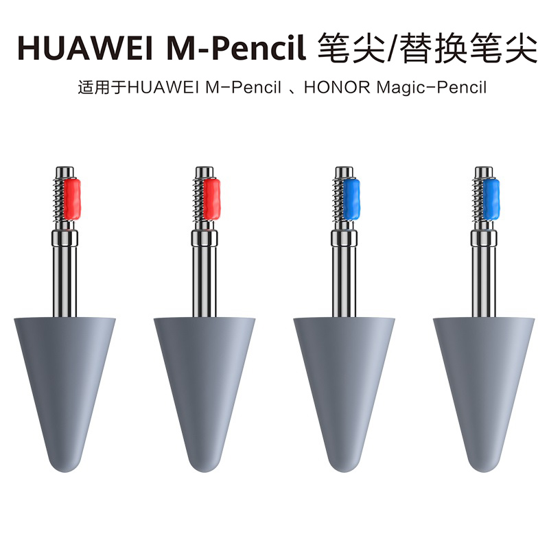 适用华为m-pencil笔尖华为matepad pro手写笔原配华为触控笔配件