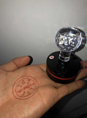 佛母孔雀明王咒轮光敏印章