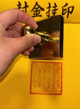 妈祖印铜印黄铜铜印