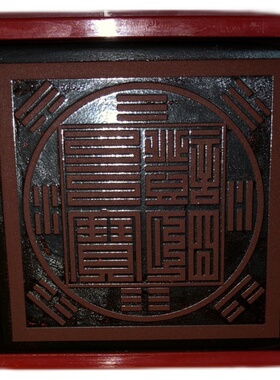 三宝证明八卦印章正方形