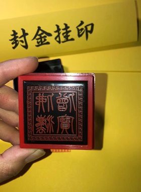 佛法僧宝光敏印章单面自出油