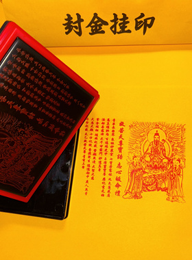 太乙救苦天尊印章自出油光敏印章