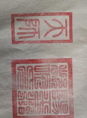 阳平印章铜阳平治都功印天师铜印黄铜天师阳平印大号铜印可定制