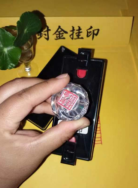 敕令印章符印自出油单面光敏印章