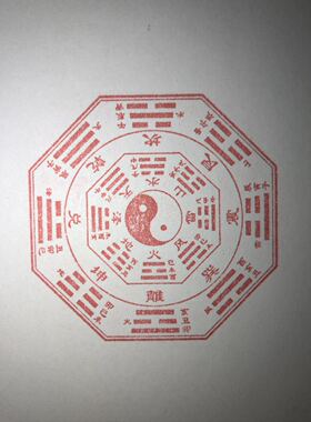 后天八卦图光敏印章自动出油