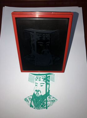 玉皇头像印章人物肖像图印章