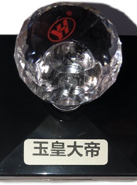玉皇大帝敕令印章印章